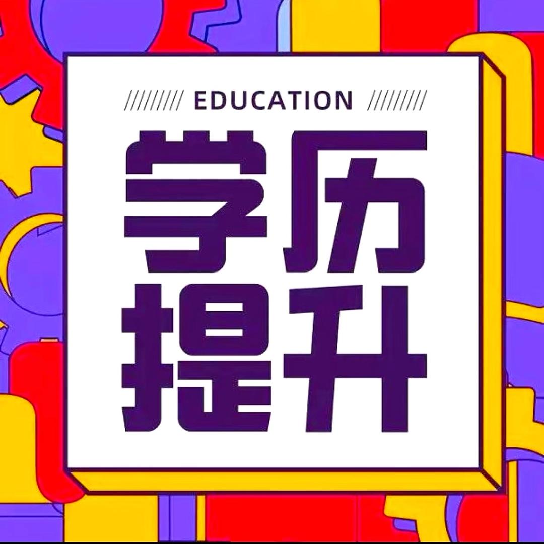 清徐函授站