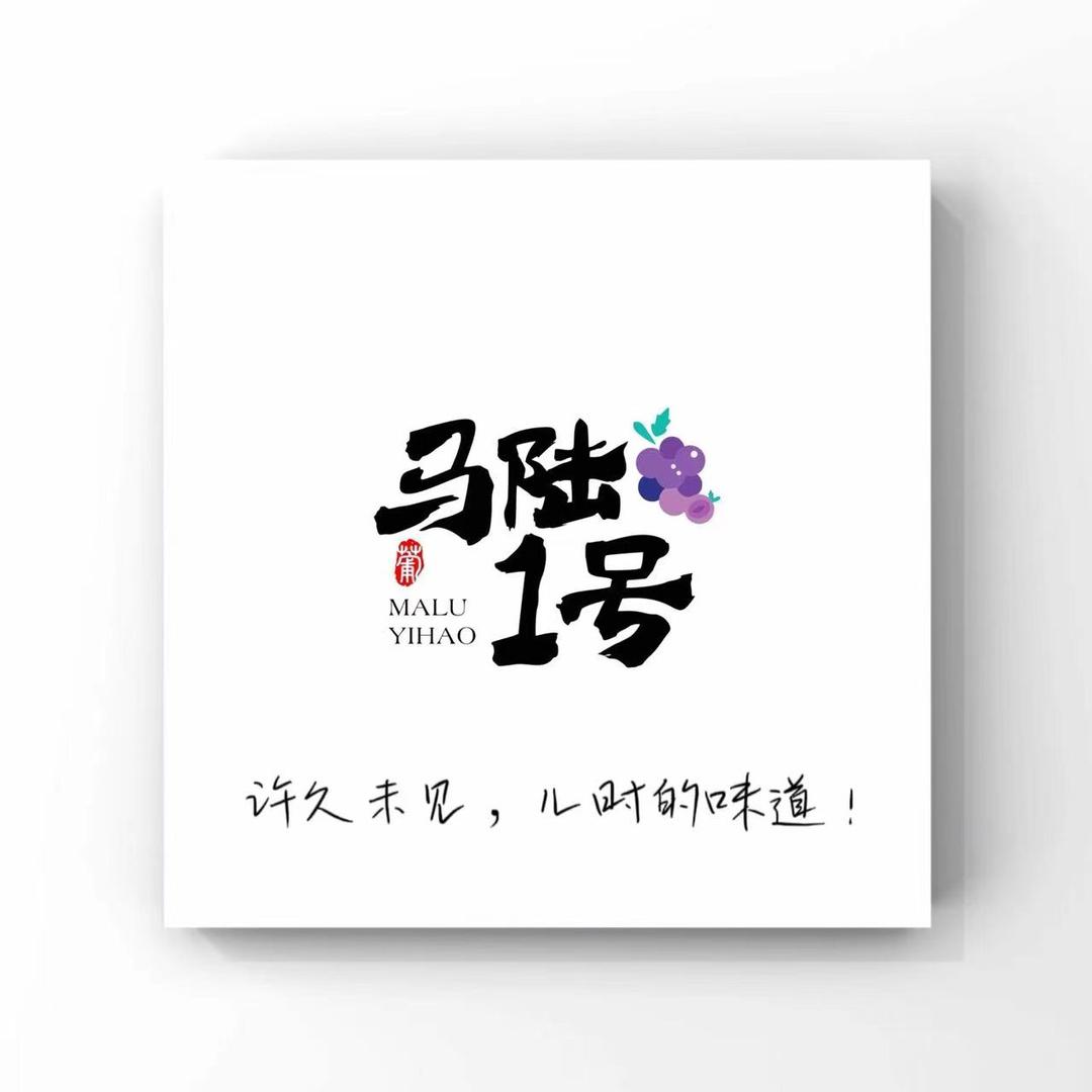 徐小珏的葡萄园（马陆1号葡萄园）