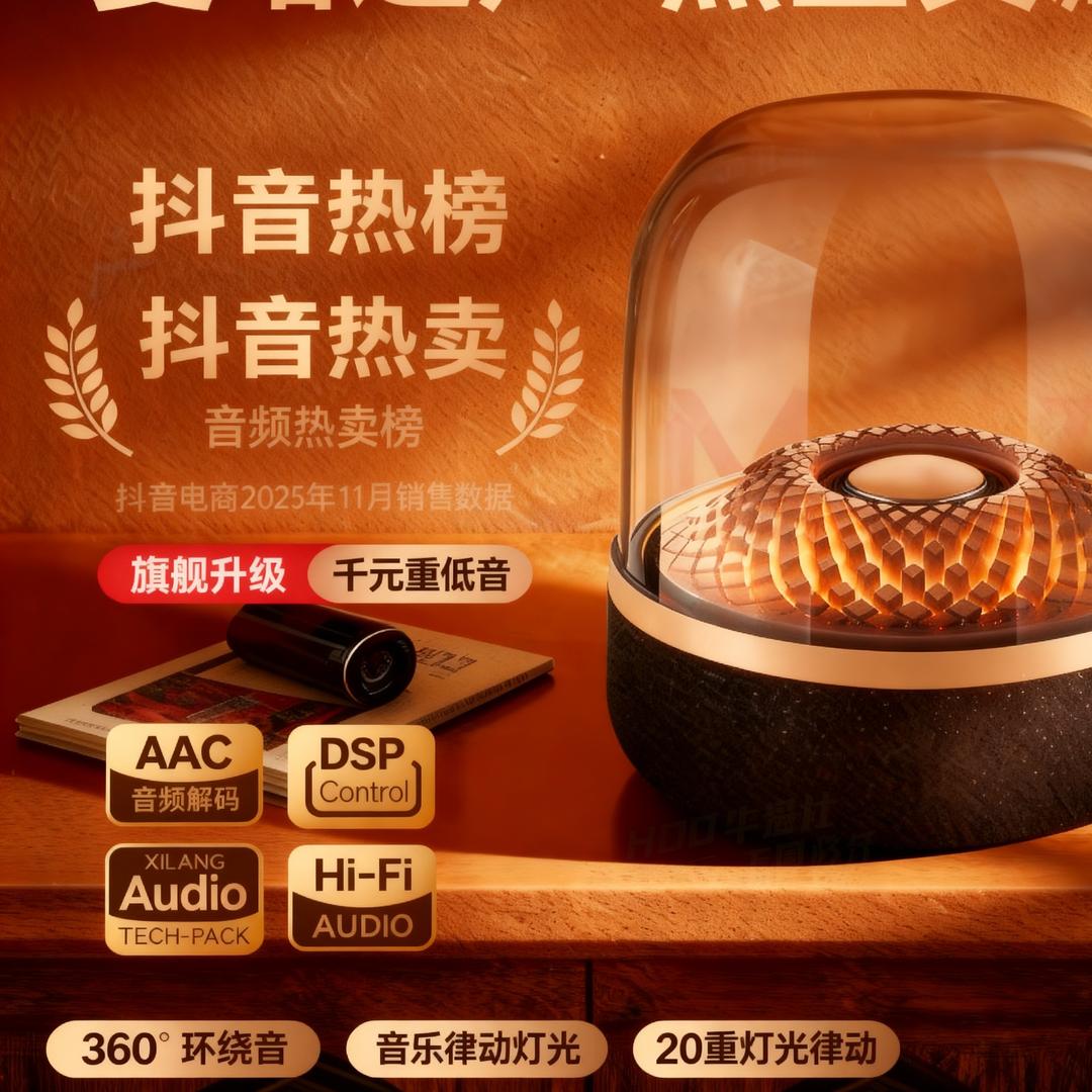 曼哈声学（深圳）源头厂家