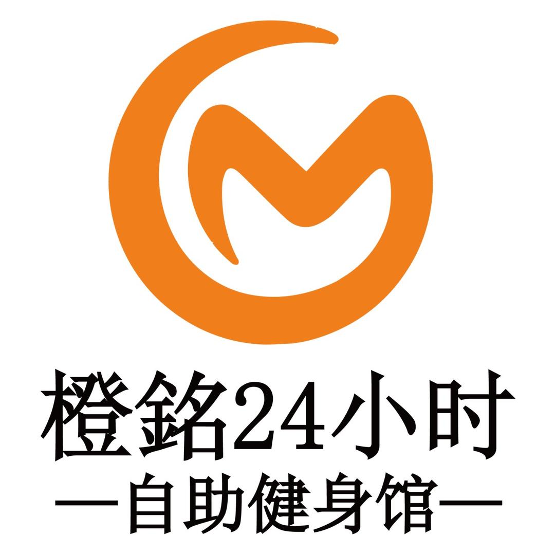 橙铭24小时自助健身馆