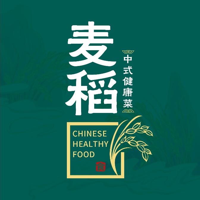 麦稻中式健康菜总部
