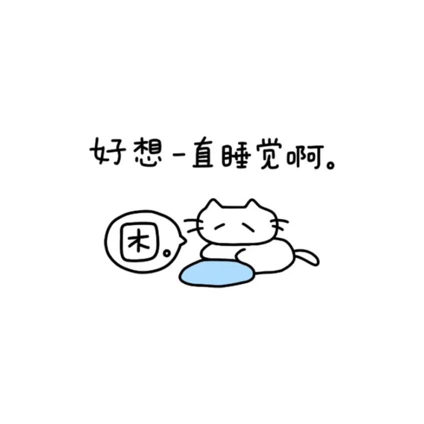 胡子比头发多