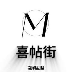 喜帖街-02