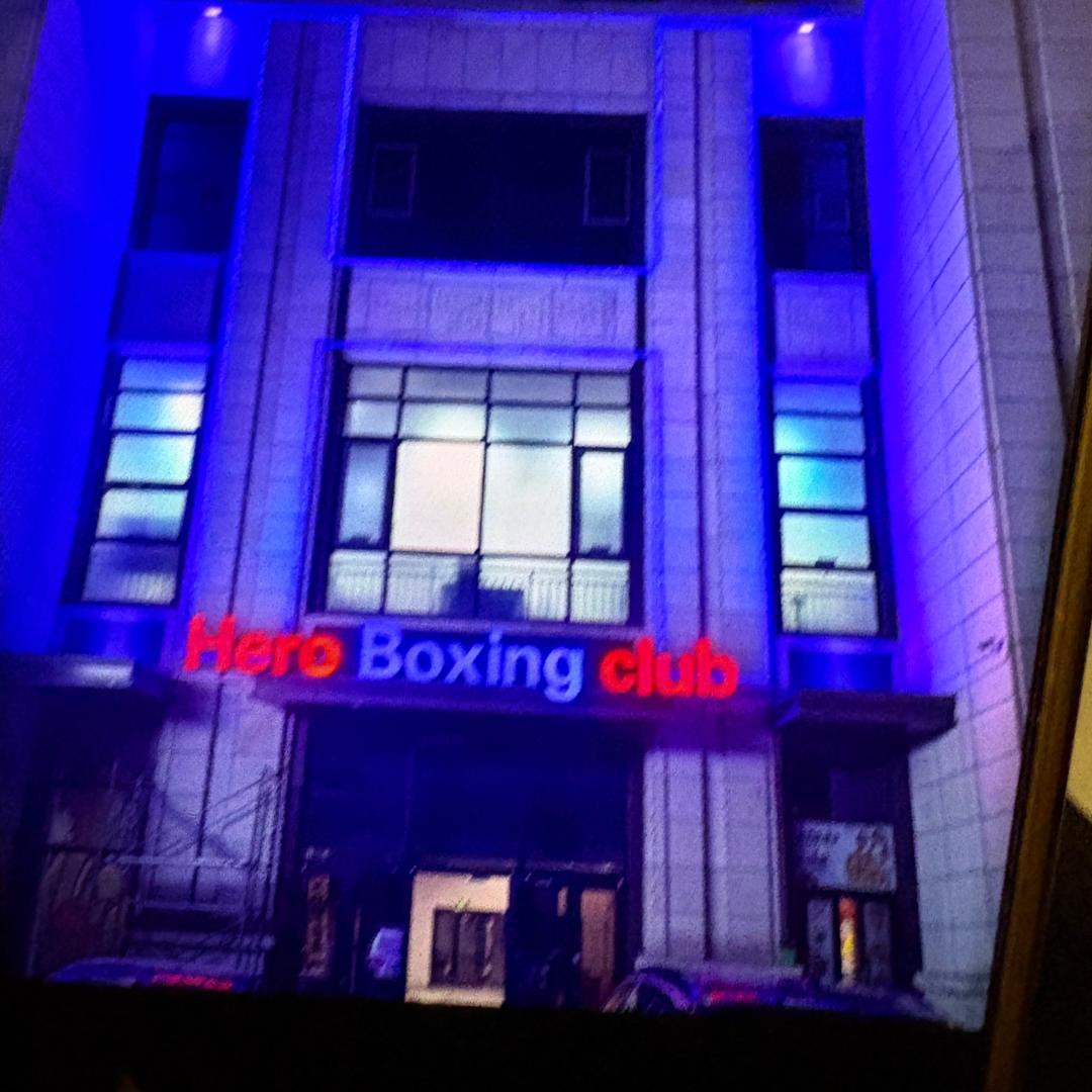 弘博散打搏击俱乐部🥊