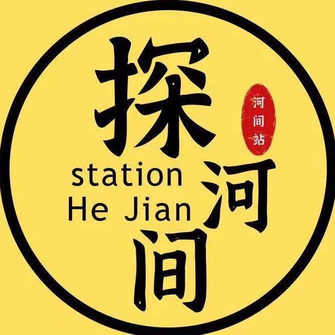 非凡探河间（团队招人）