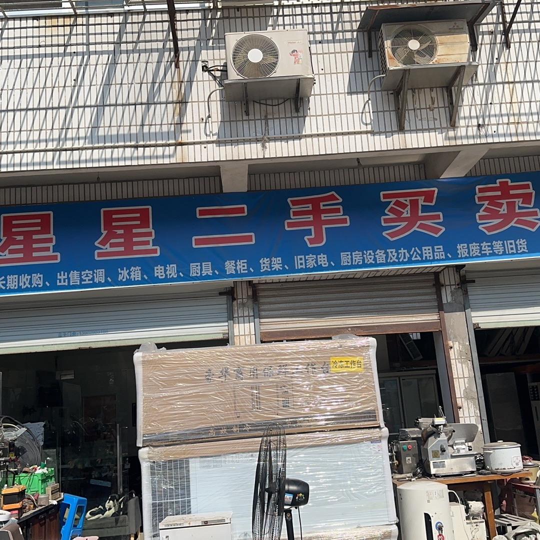 启东永阳路口,二手空调.电器.回收买卖