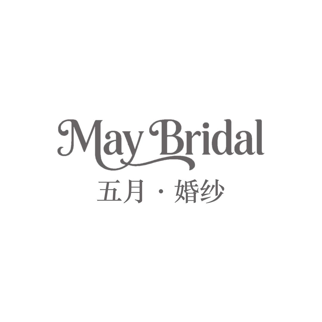 五月婚纱礼服馆