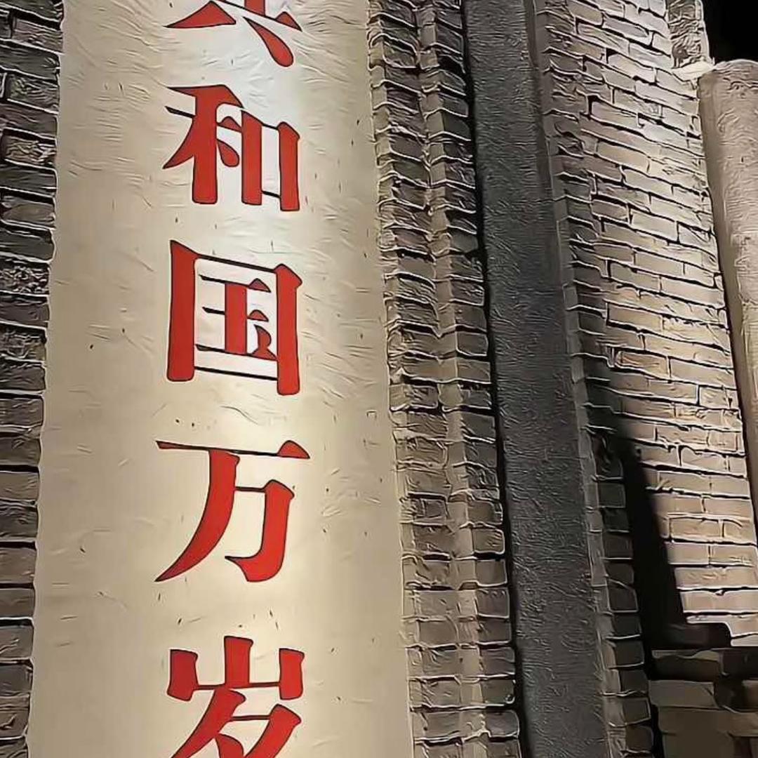 大宗村外逃泥瓦匠