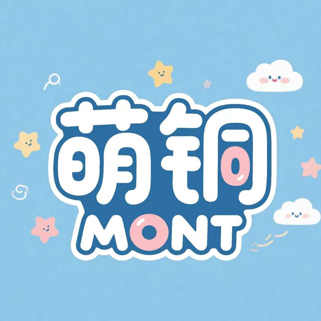 萌铜MONT童装