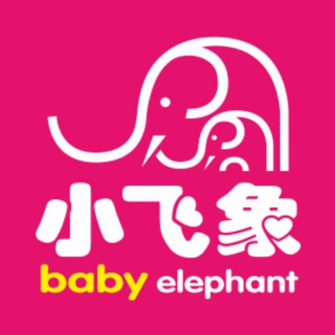 小飞象婴幼精品馆