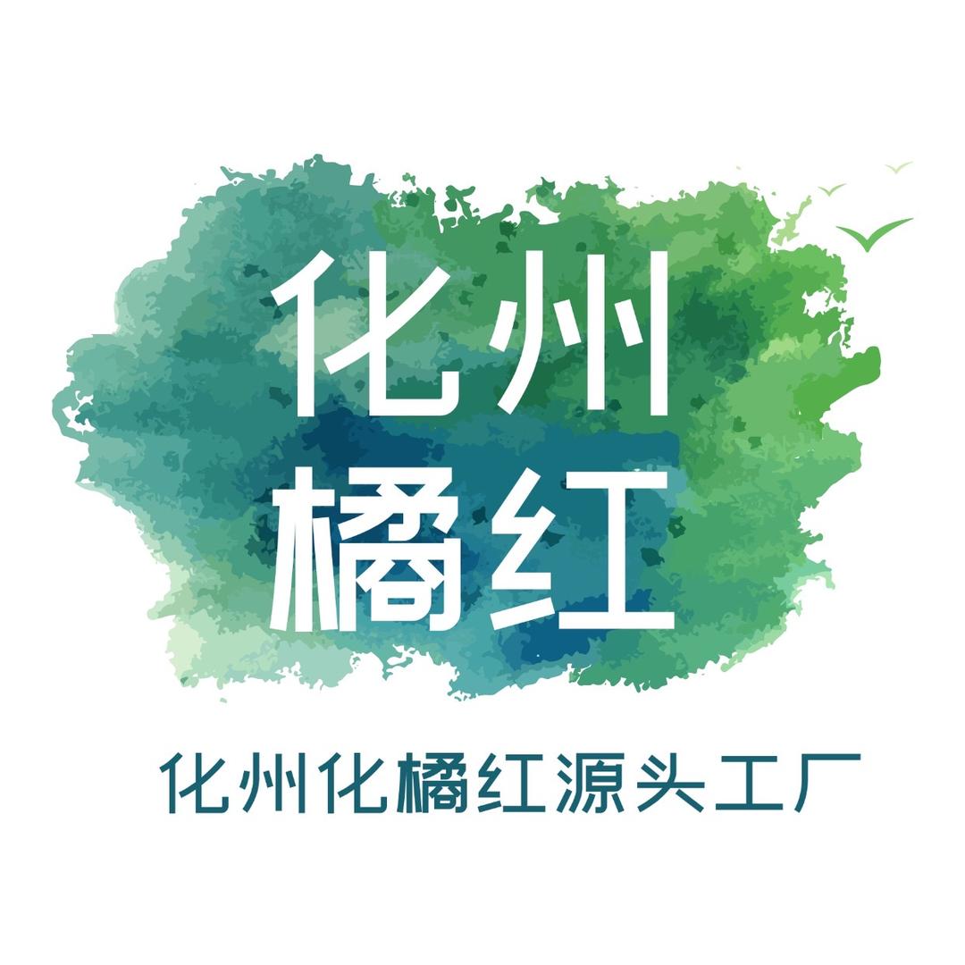 化州橘红源头工厂店