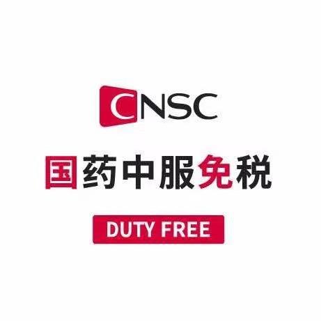 国免三亚店-香化2区-1号店