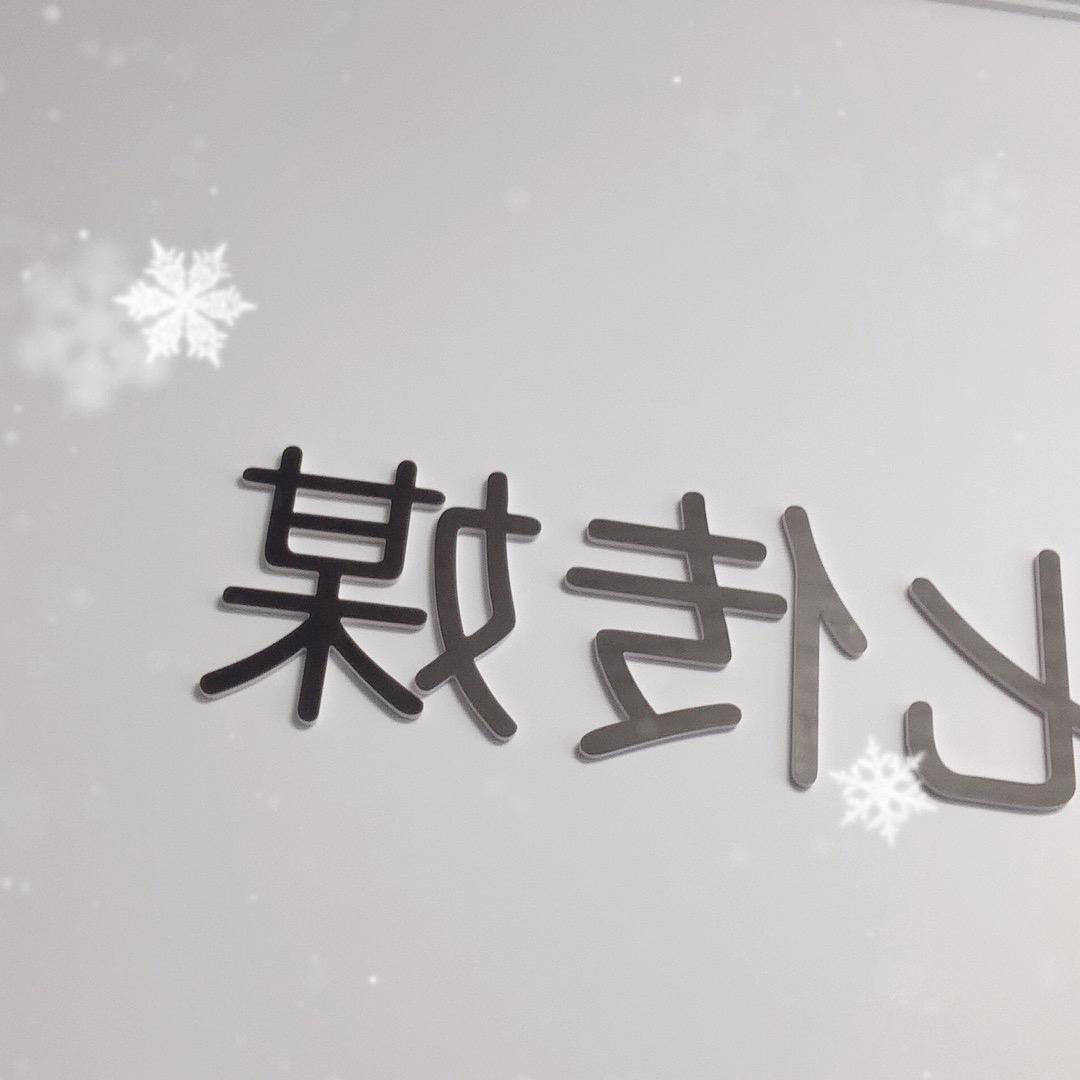 游玩乐嗨天