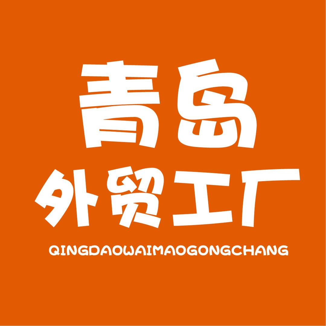 青岛外贸童装原单工厂