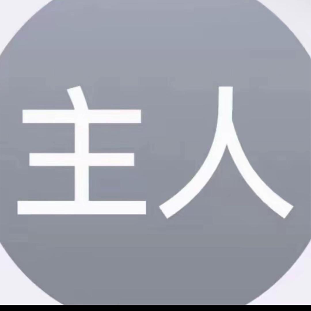 一般帅💤