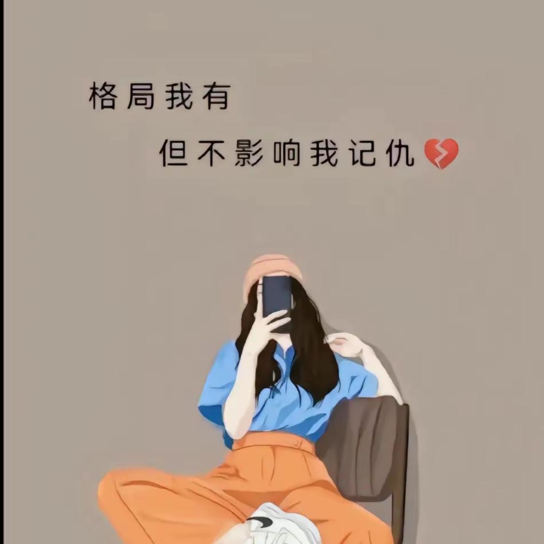 美妞儿