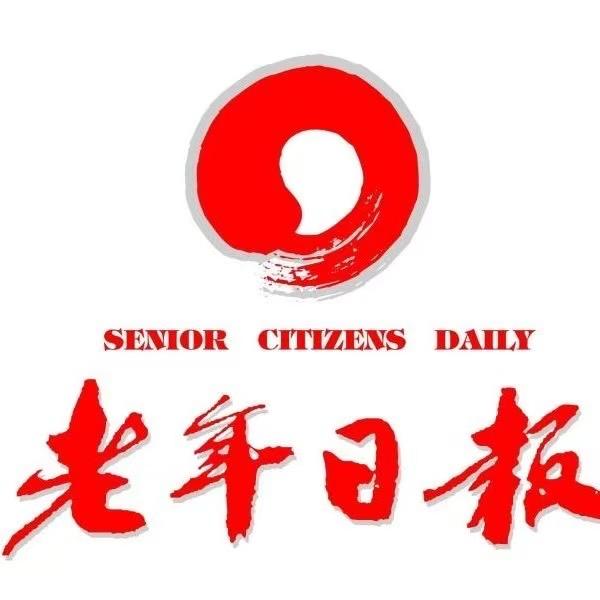 老年日报-控糖专场