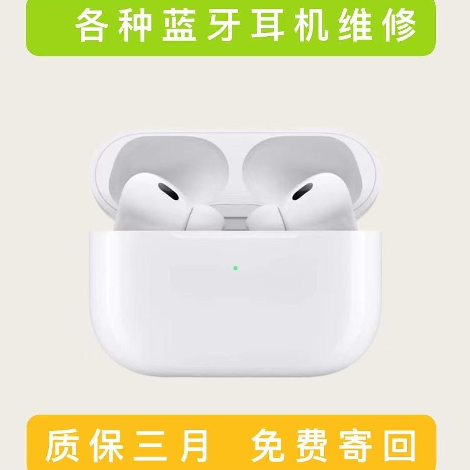 重庆谭师傅蓝牙耳机维修