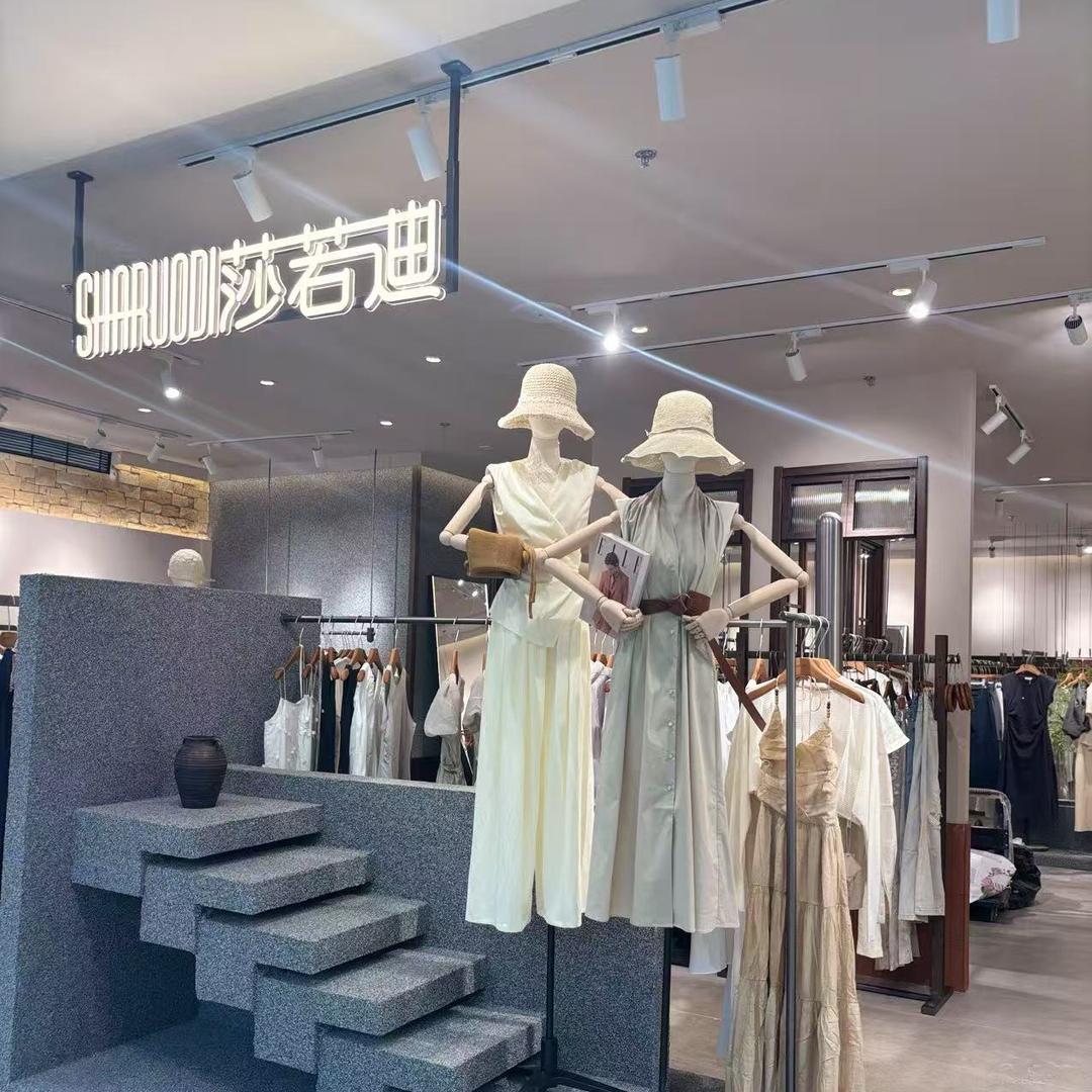益友 莎若迪