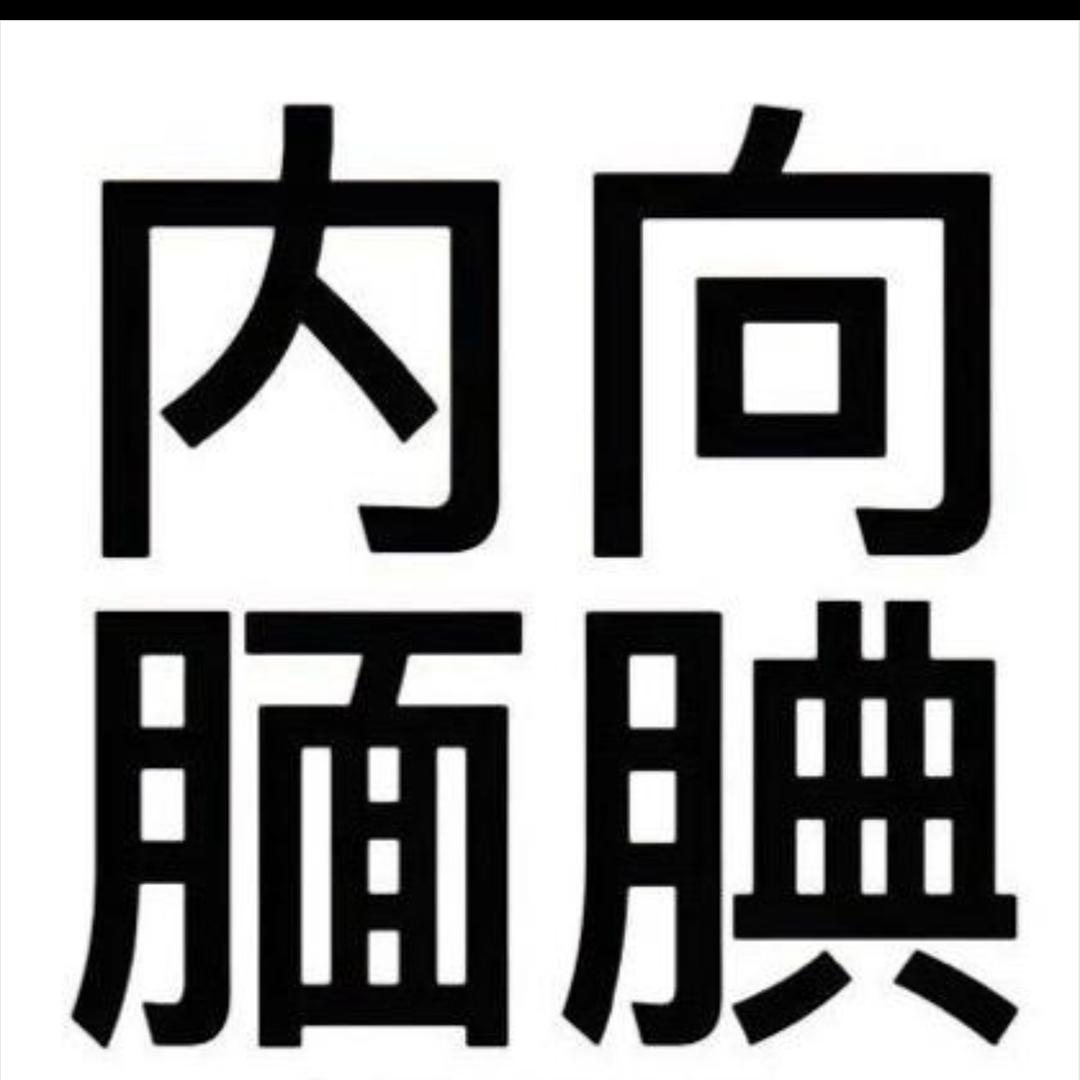 烦恼如蛛丝
