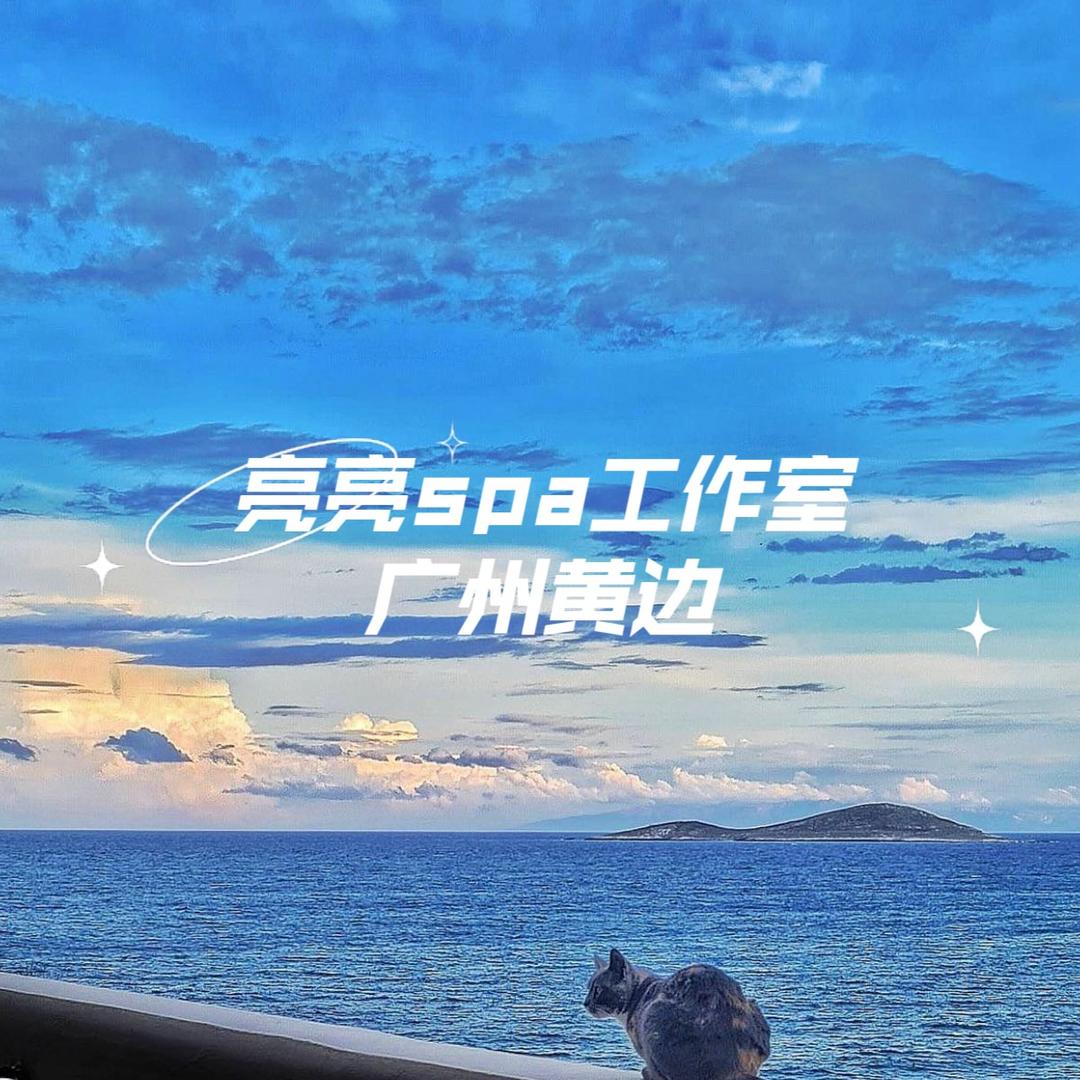 广州推拿师🌈