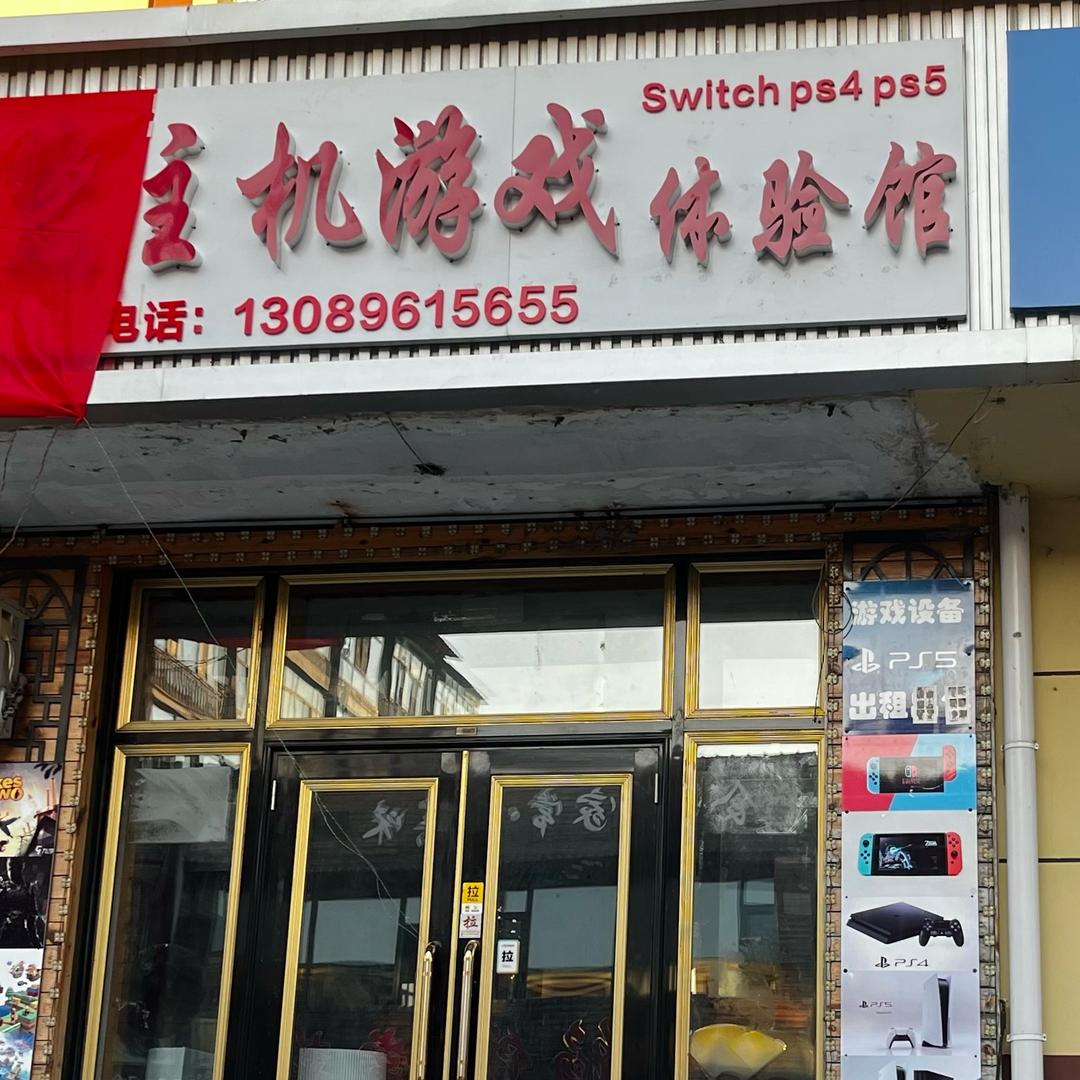 艺梵主机游戏体验馆