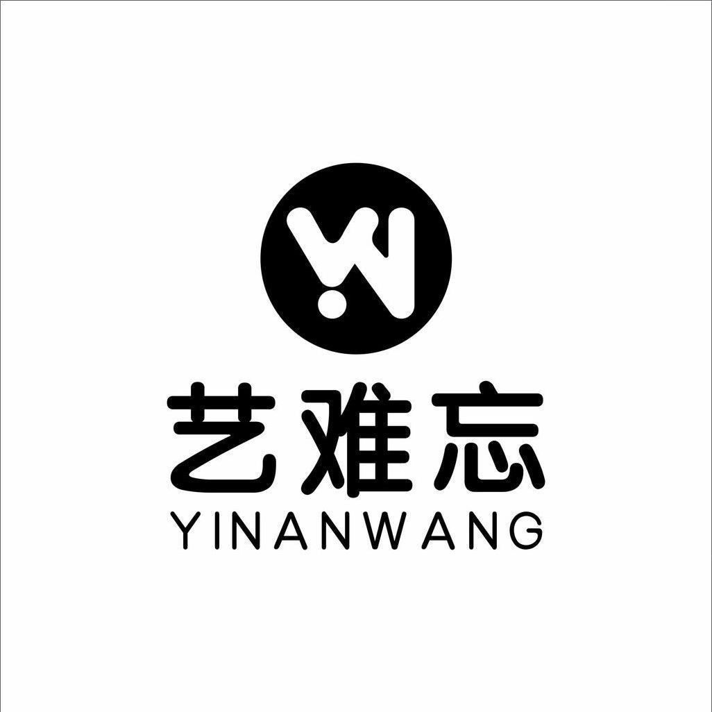 艺难忘官方旗舰店授权号