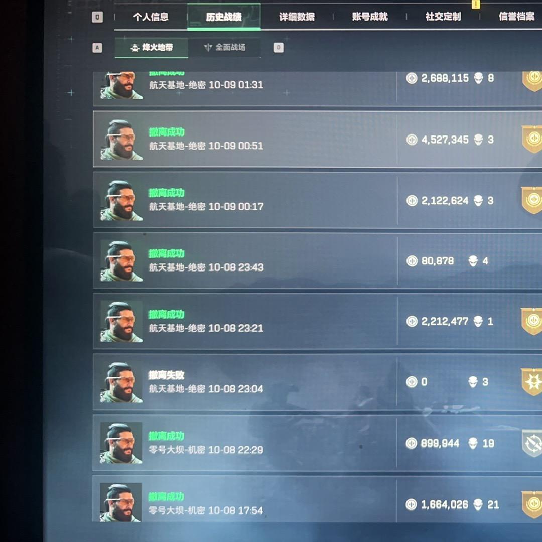 晚风—三角洲寻宝