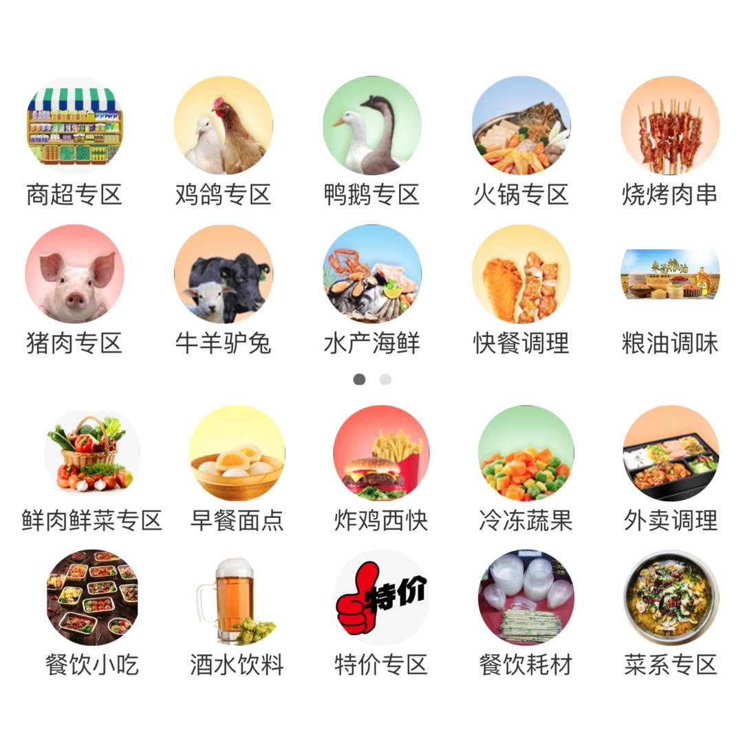 明品福冻品批发