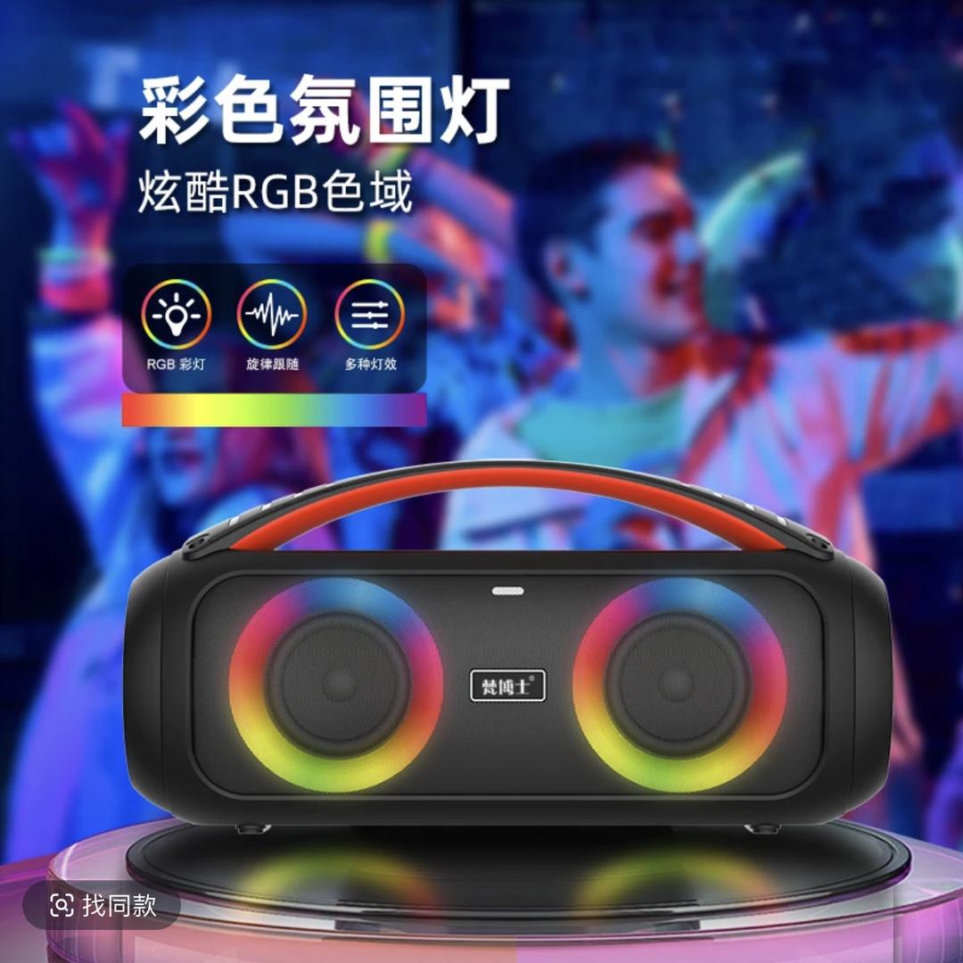 潮牌音响