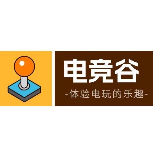 电竞谷