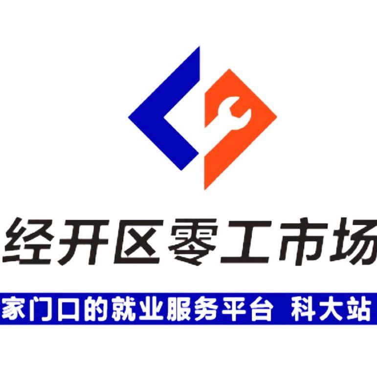 昆哥（人力资源）