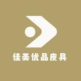 佳美优品轻奢女包
