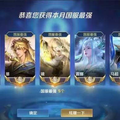 小高王者