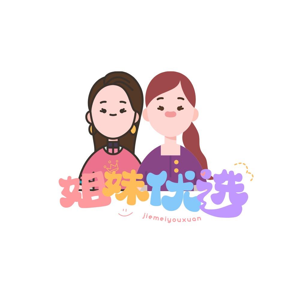 姐妹好物家居优选