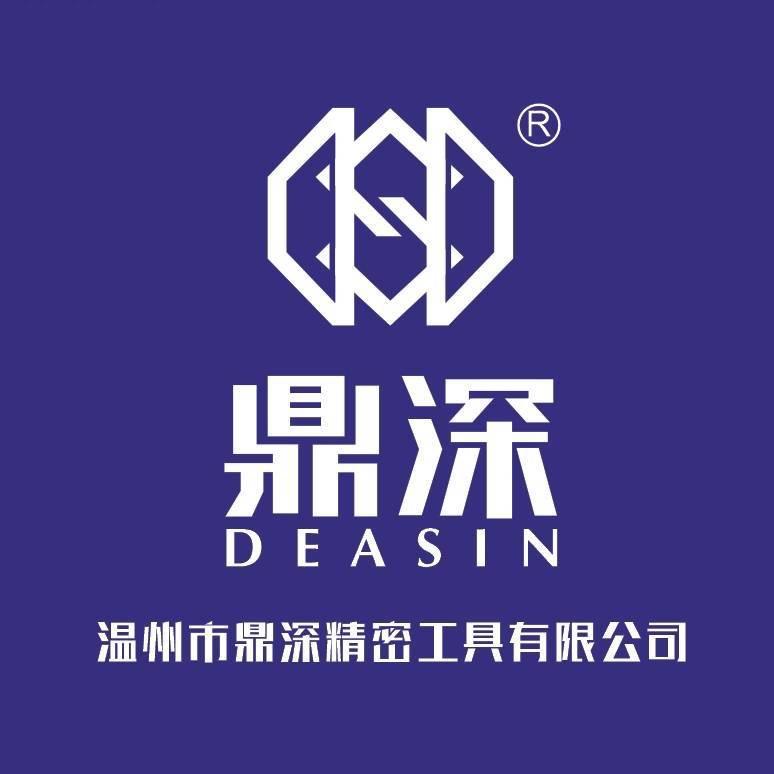 鼎深精密工具
