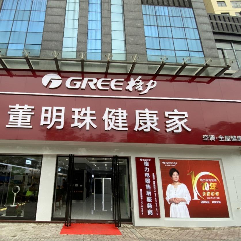 格力武鸣