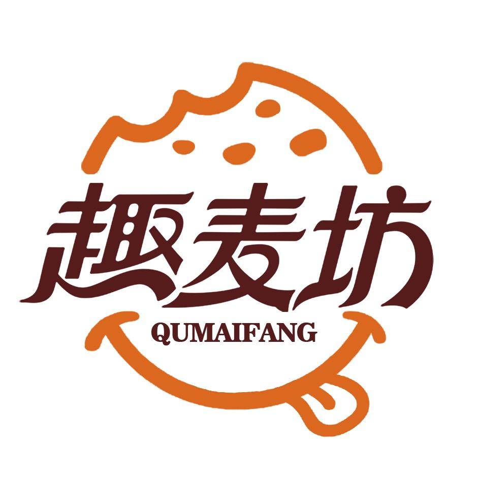 趣麦坊烘焙旗舰店