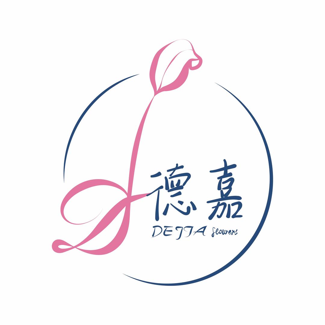 德嘉花艺