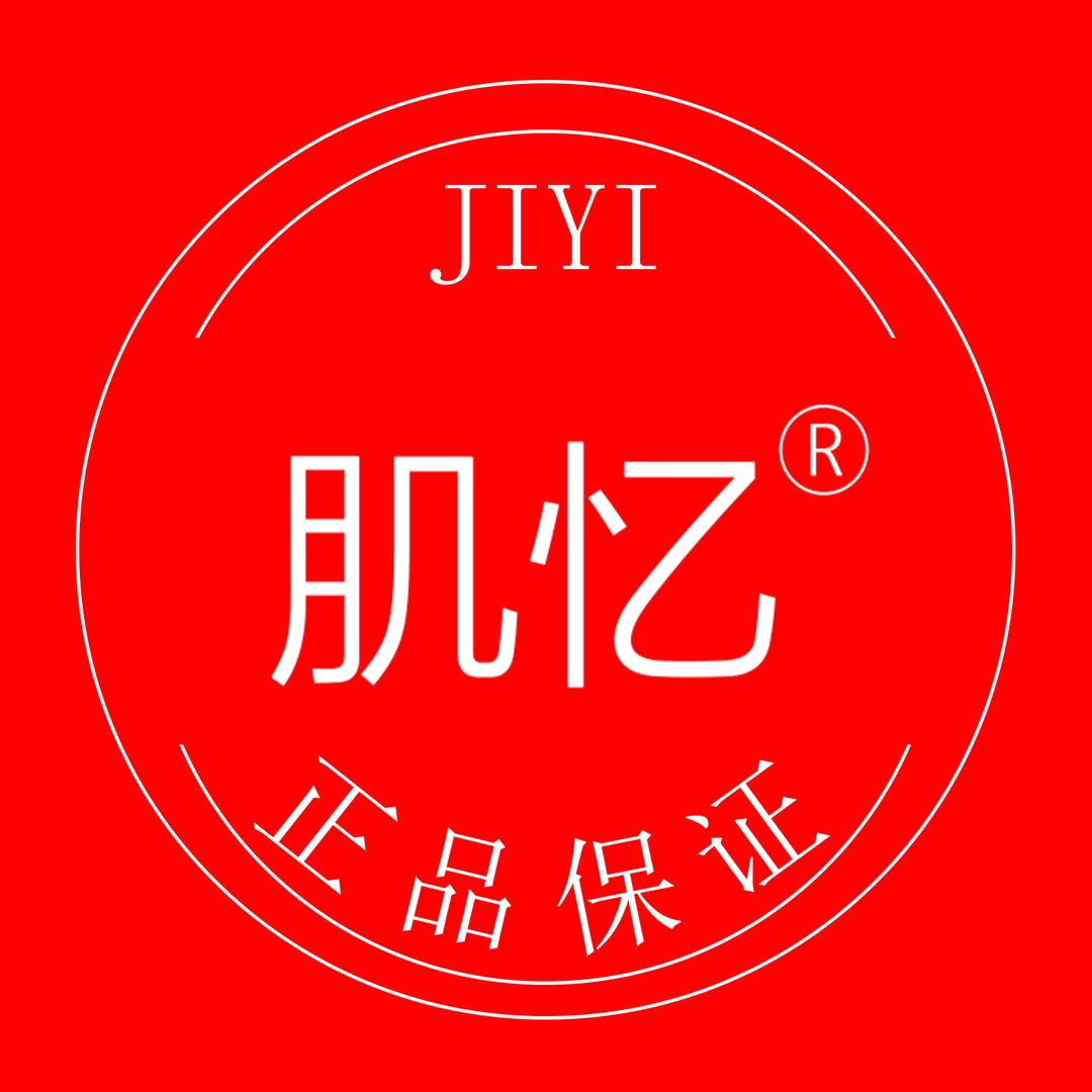 肌忆护肤旗舰店