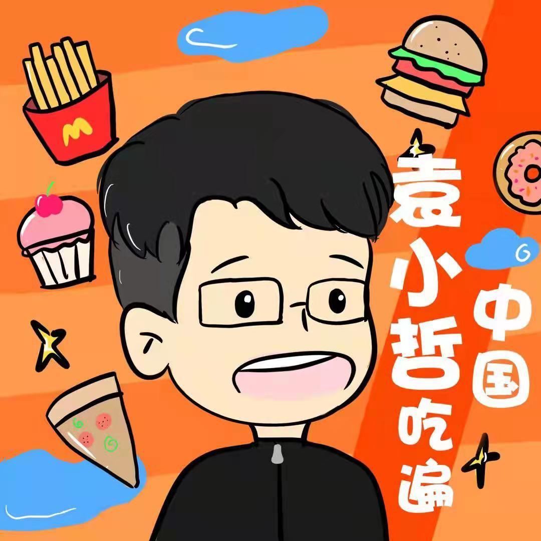 袁小哲吃遍中国（接商家推广）