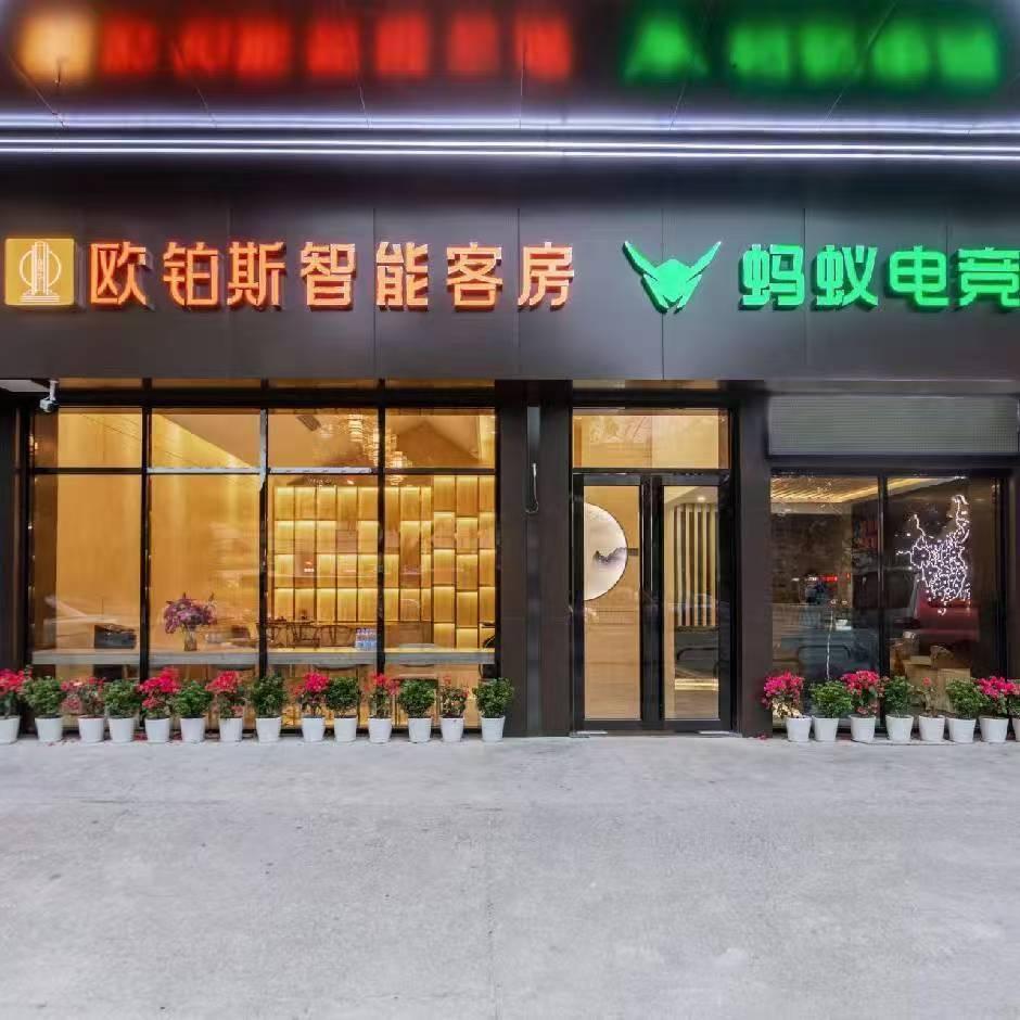 欧铂斯酒店（东城万达广场店）