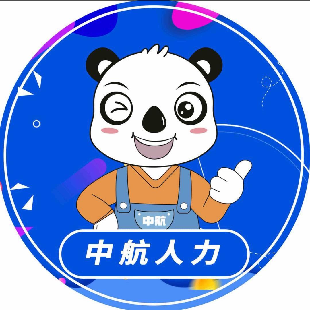 中航现代人力资源（深圳）有限公司