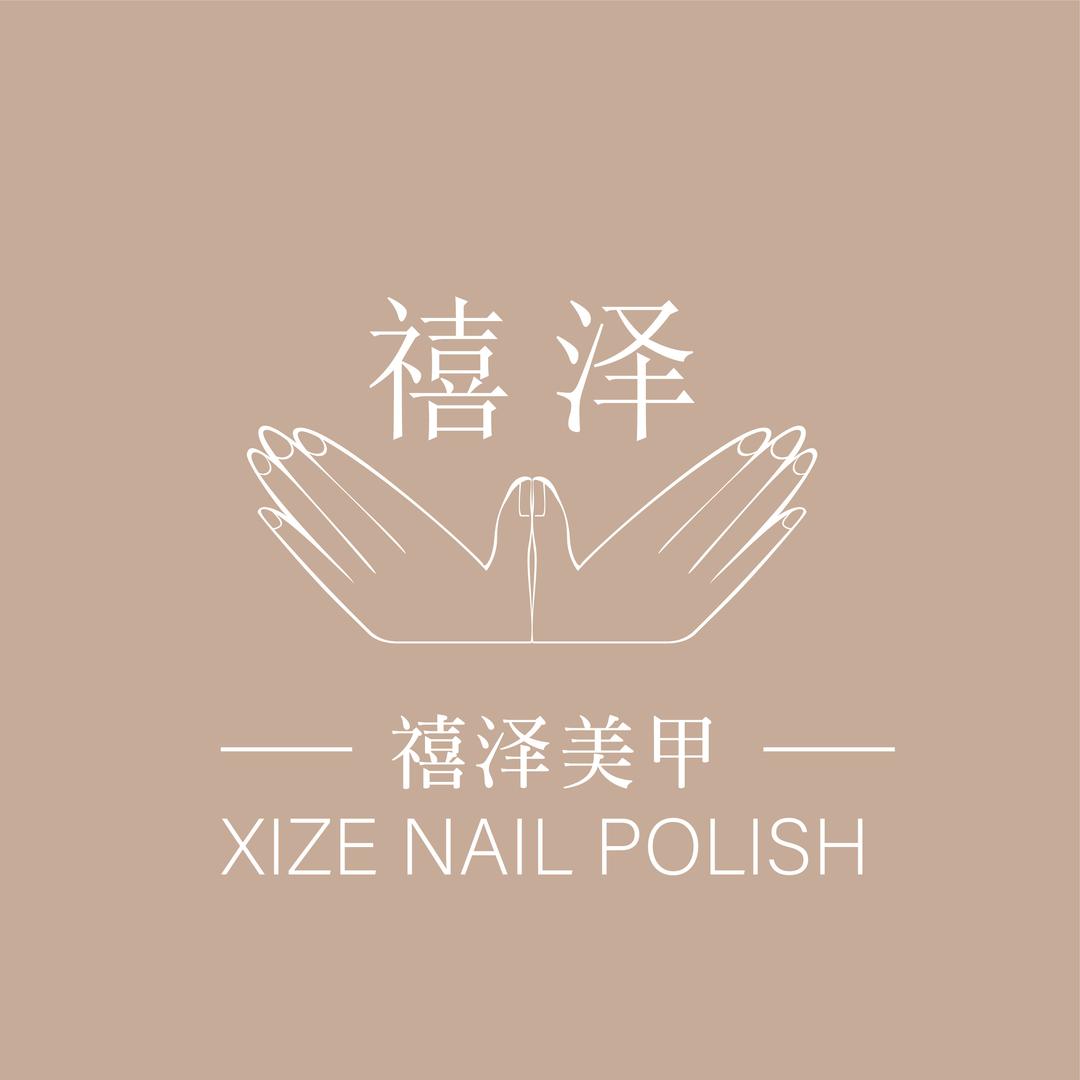 禧泽甲油胶
