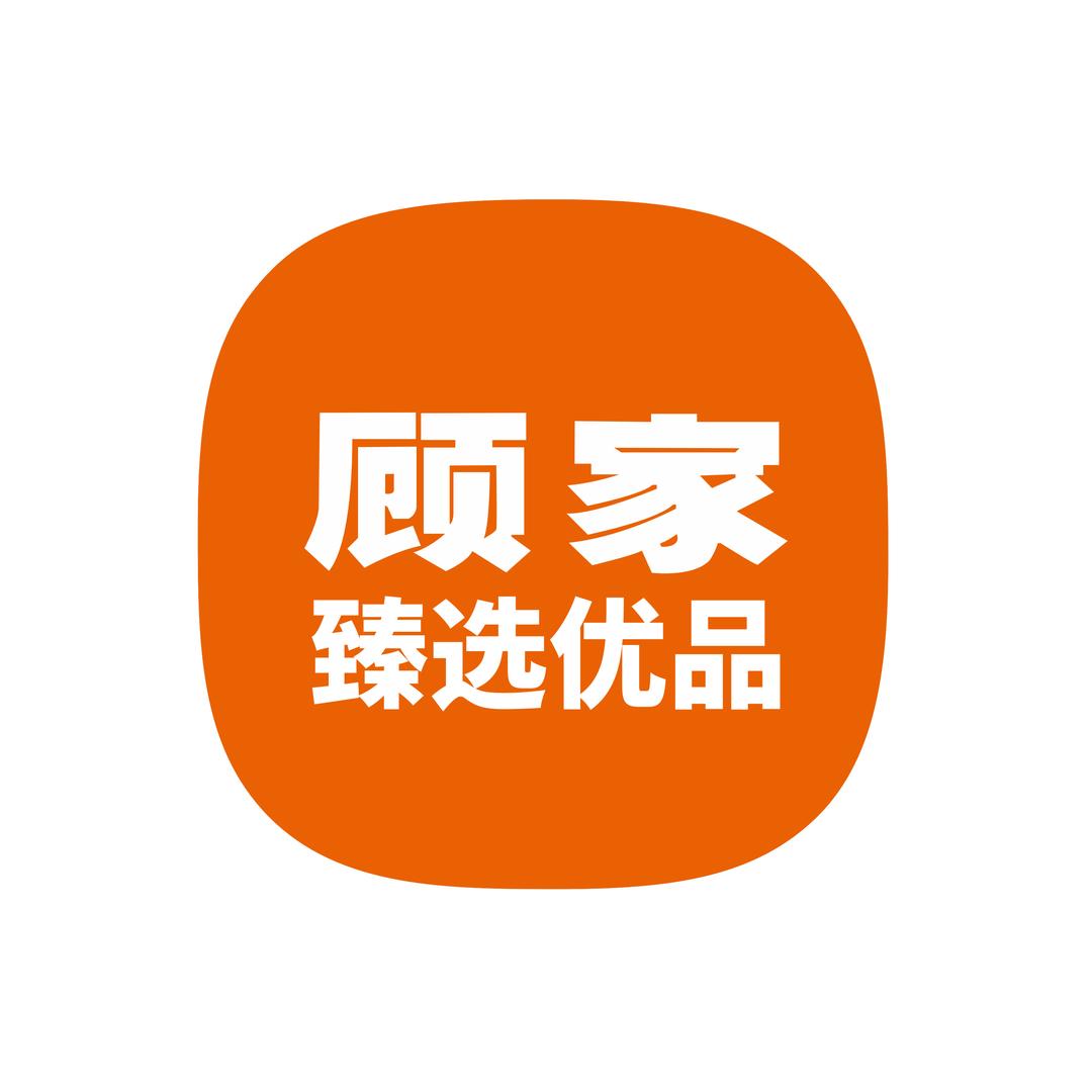 顾家官方旗舰店