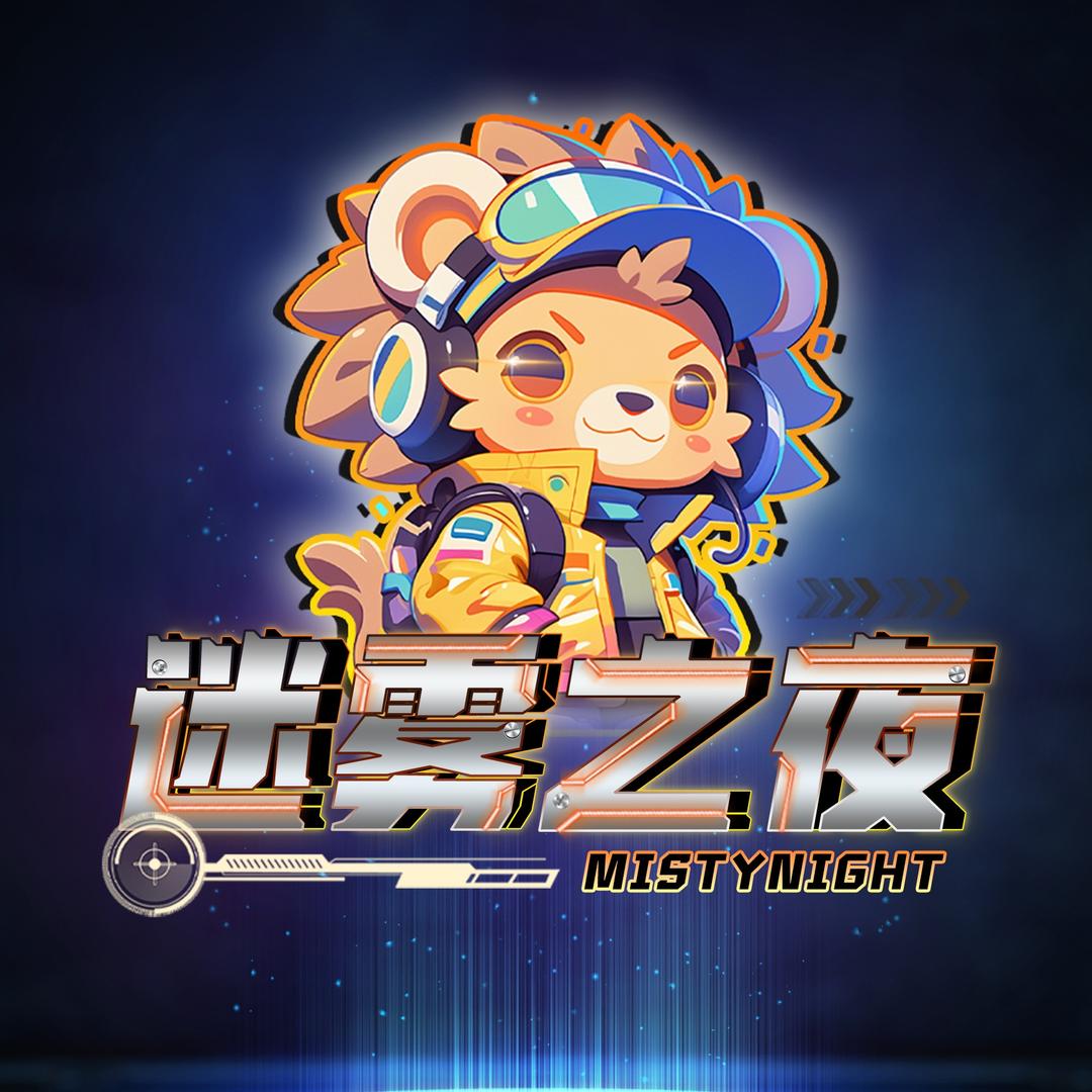 迷雾网杀剧场