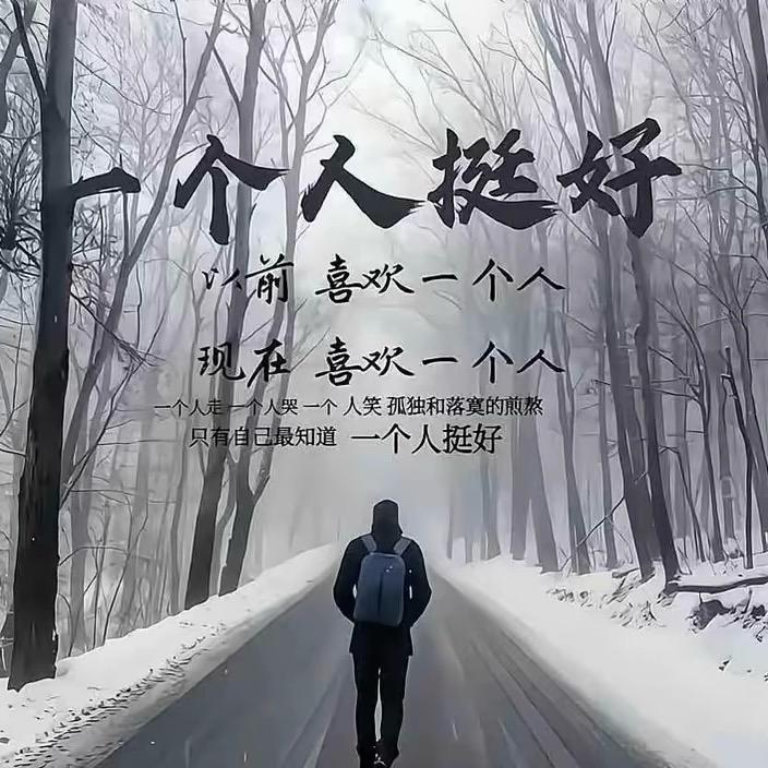 林间偶有半星灯火