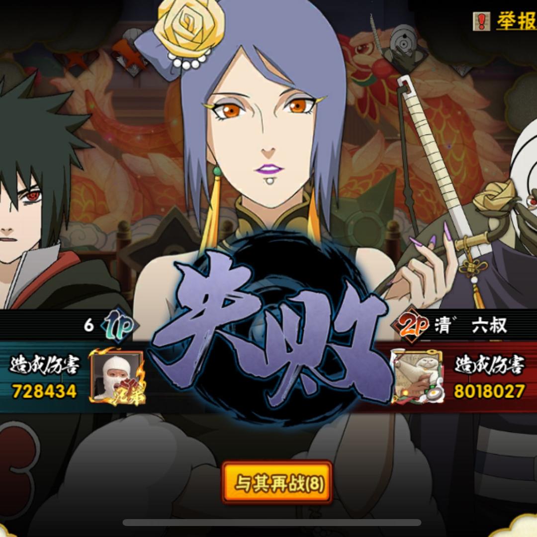 我叫御南，我是婊子