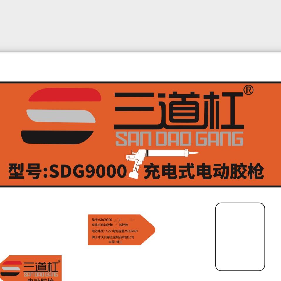 三道杠门窗工具