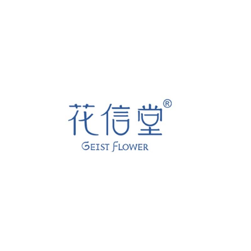花信堂无锡纳丽玖嵘电子商务有限公司个人护理专卖店
